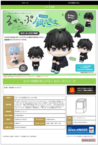MegaHouse Chokorin Collection Gintama Vol.2 Chibi Figures (6-Piece Set)