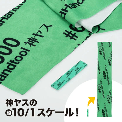Kamiyasu Towel 600