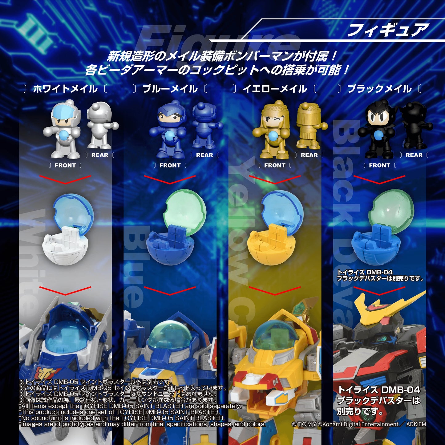 TOYRISE DMB-05 SAINT BLASTER