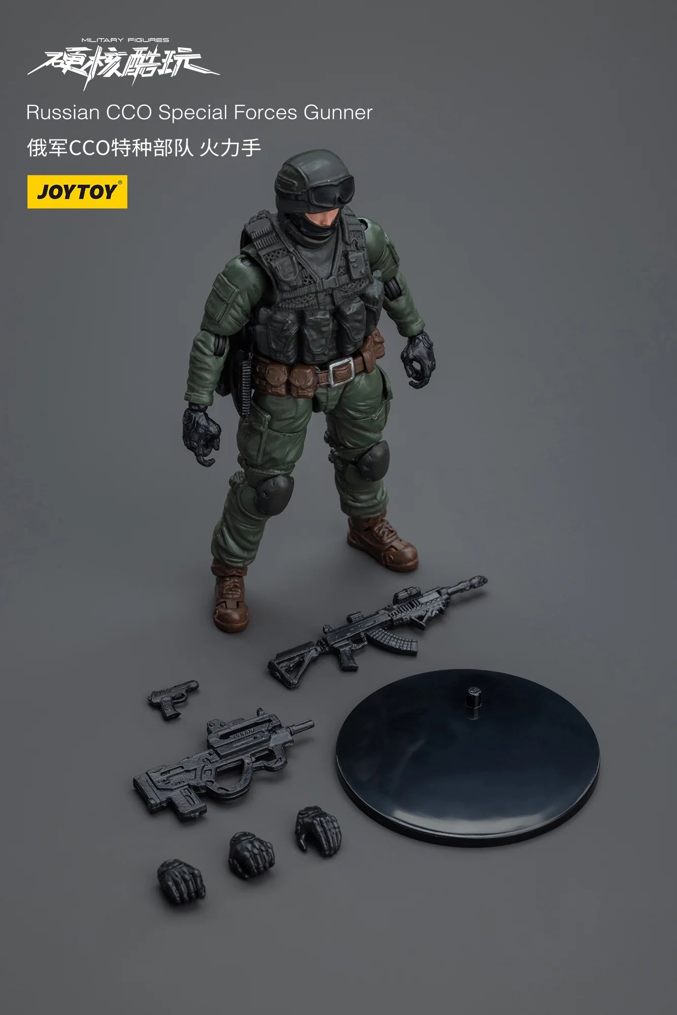 JOYTOY Russian CCO Special Forces Gunner Action Figure