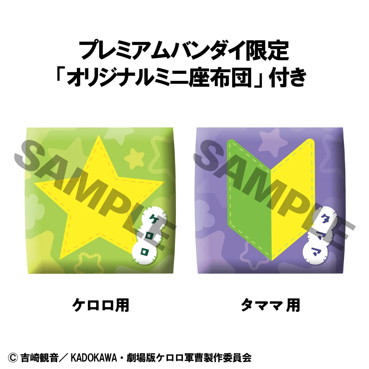 MegaHouse Lookup Sergeant Frog Keroro & Tamama Figure Set
