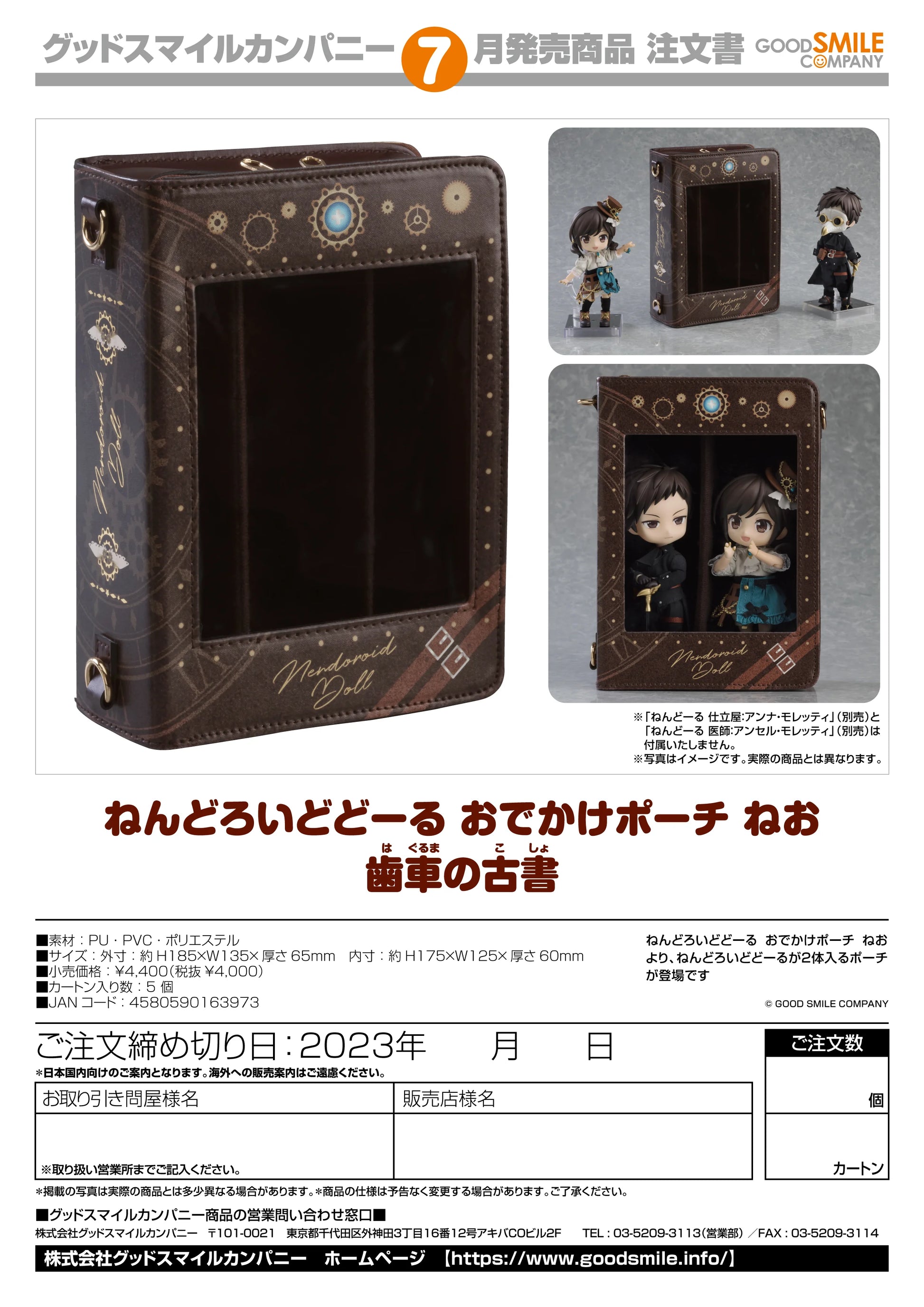 Good Smile Company Nendoroid Doll Pouch Neo: Antiquarian Cogwheel Book