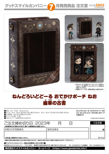 Good Smile Company Nendoroid Doll Pouch Neo: Antiquarian Cogwheel Book