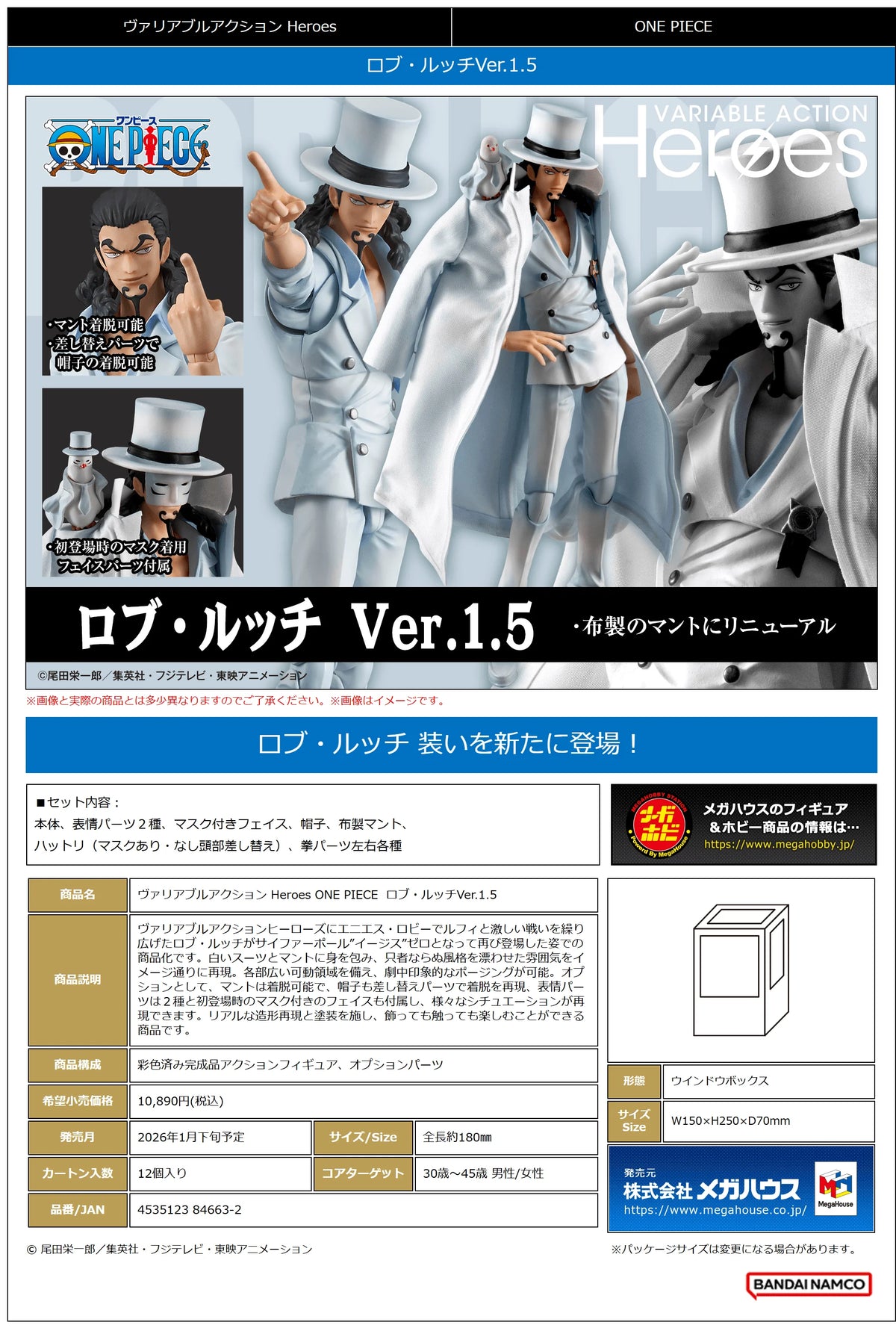 Variable Action Heroes ONE PIECE Rob Lucci Ver.1.5