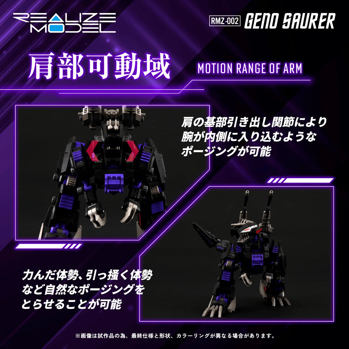 RMZ-002 Geno Saurer