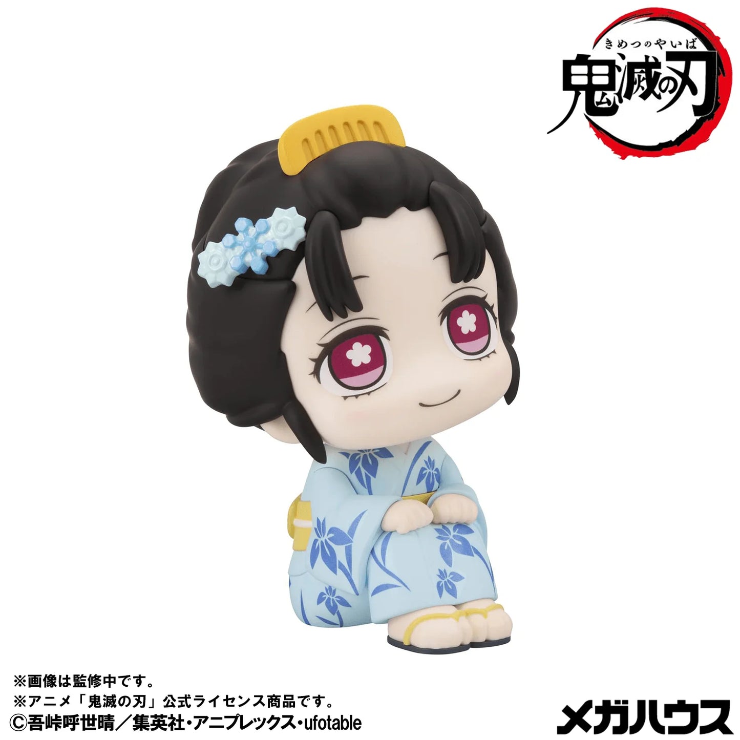 Look up Demon Slayer：Kimetsu no Yaiba Hakuji & Koyukiset【with gift】