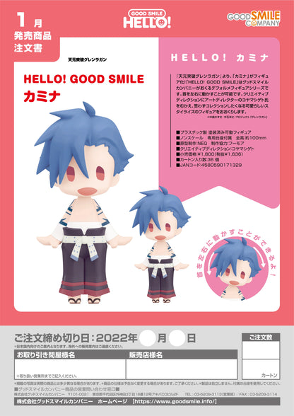 HELLO! GOOD SMILE Kamina