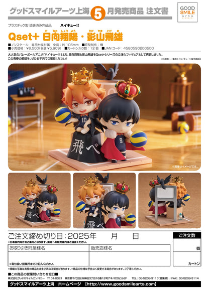 Qset+ Shoyo Hinata & Tobio Kageyama