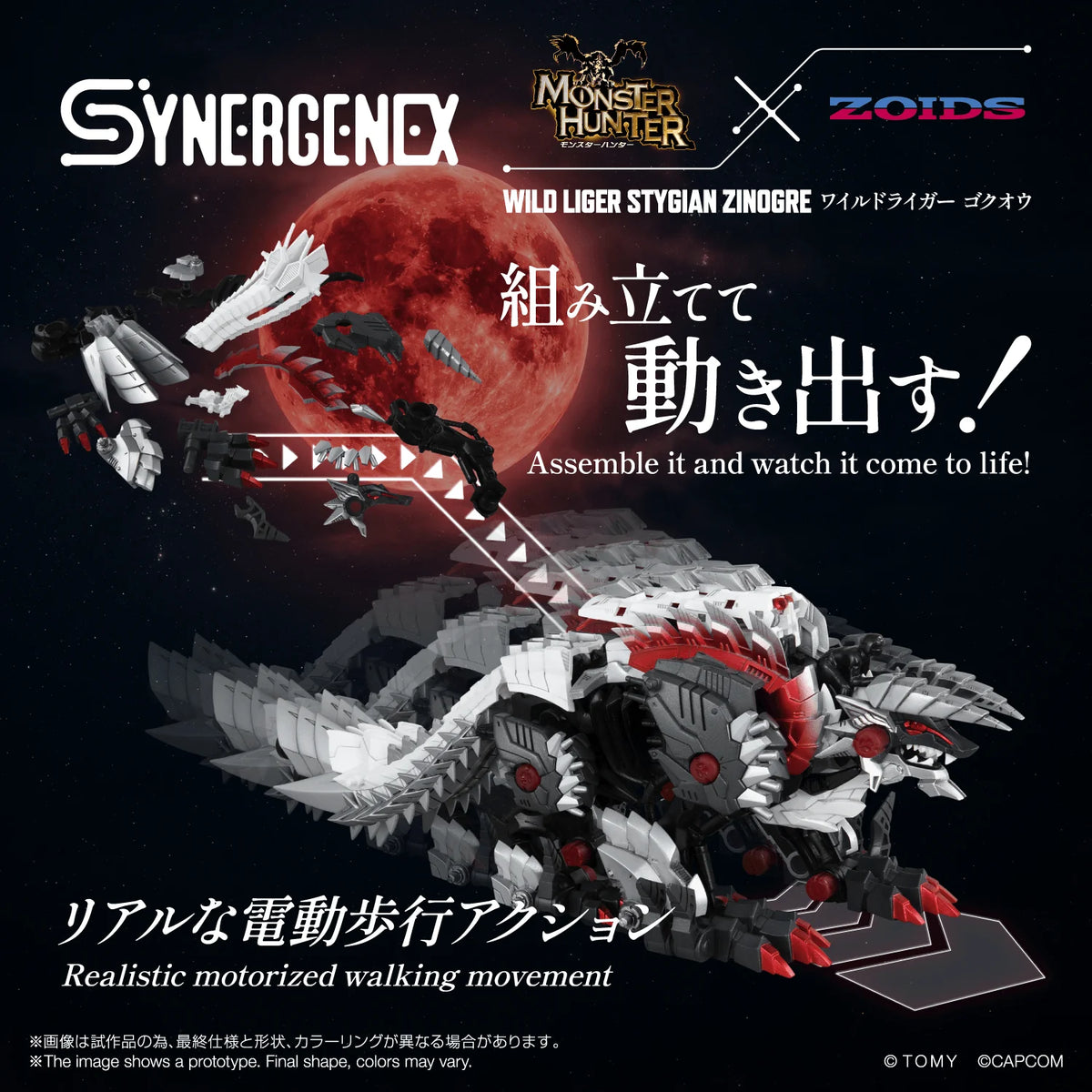 WILD LIGER STYGIAN ZINOGRE