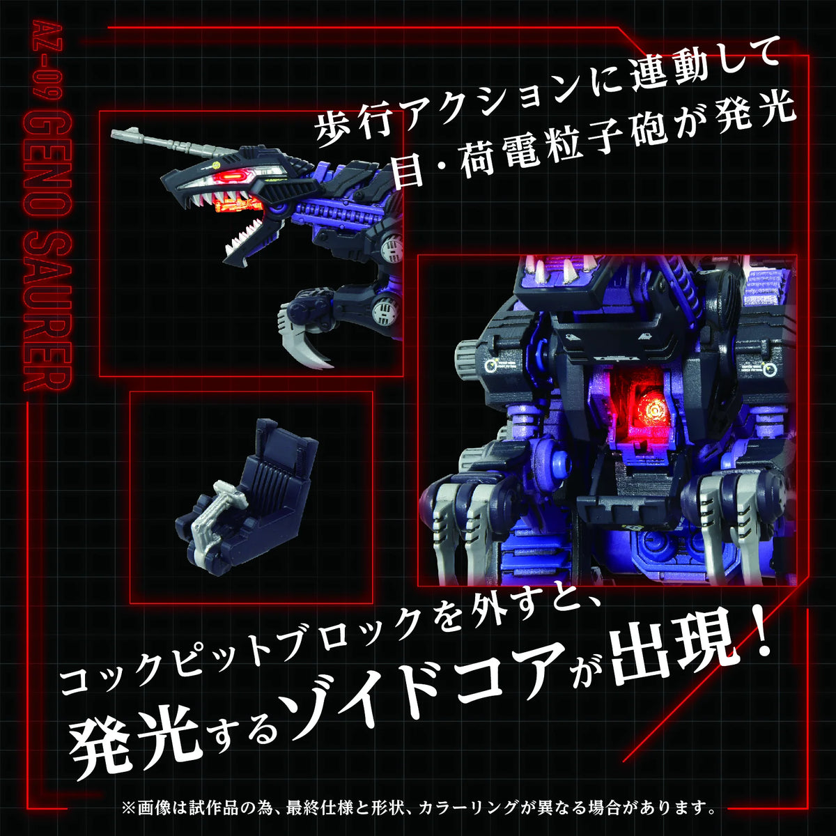 AZ-09 Geno Saurer