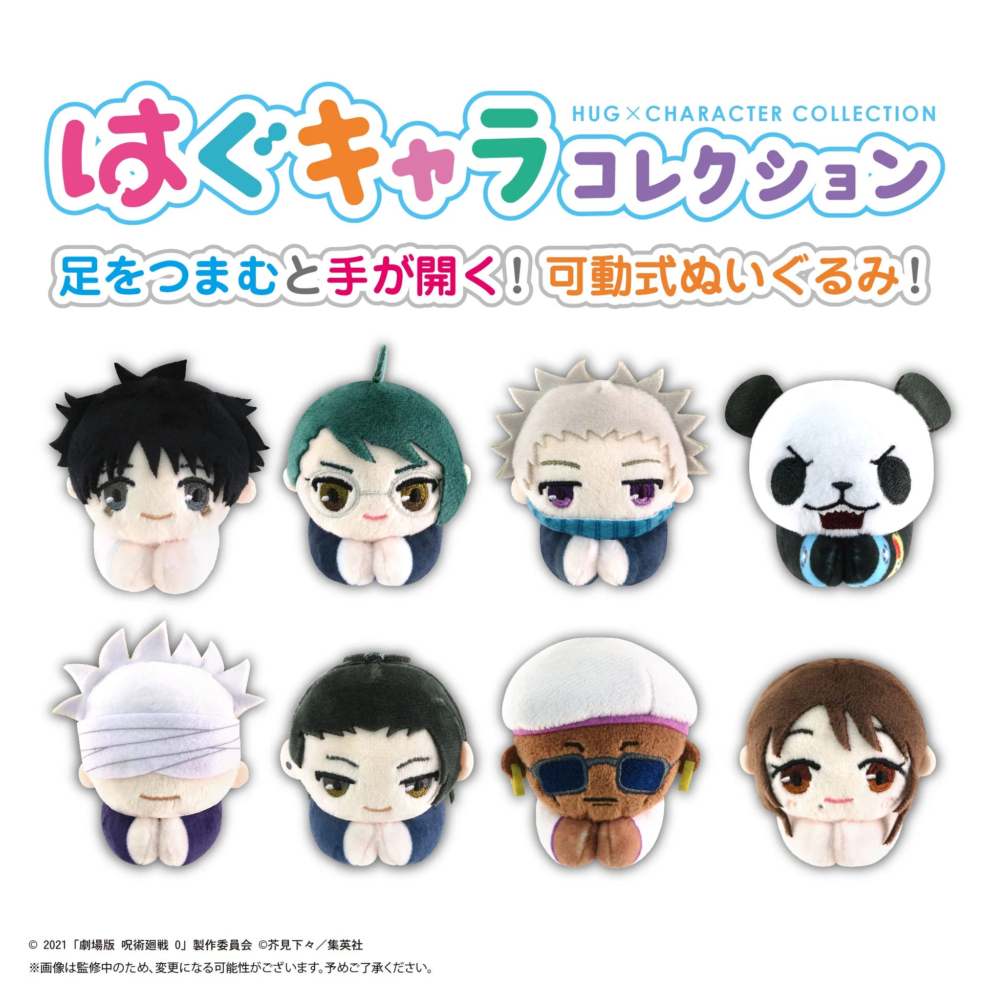JUJUTSUKAISEN HUG CHARACTER COLLECTION