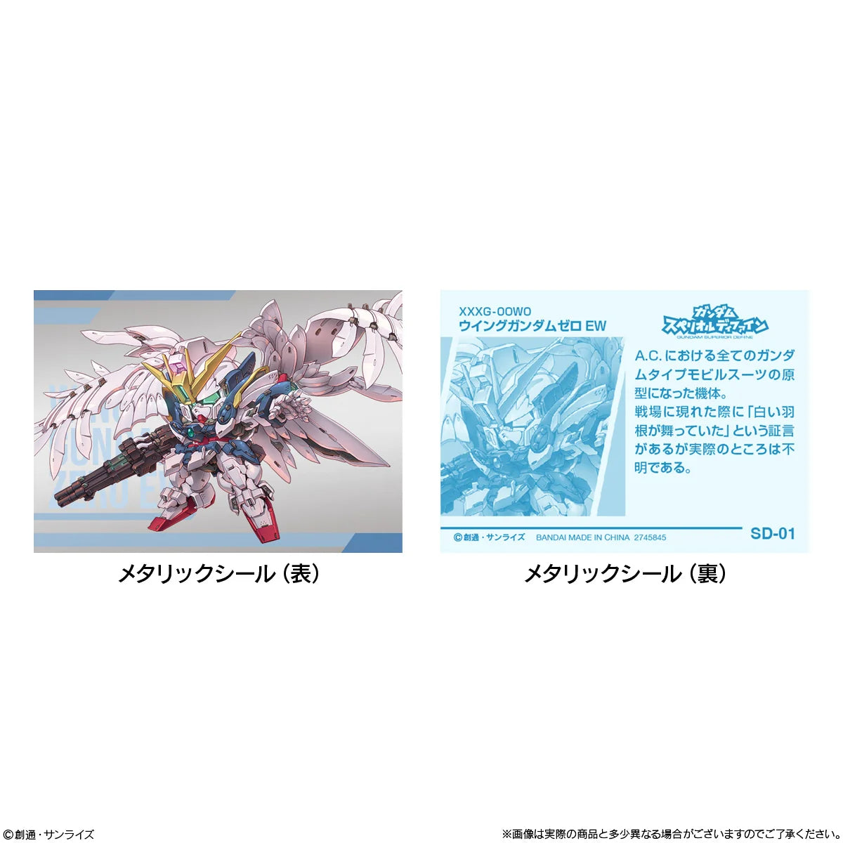 Gundam Superior Define No. 01 "Gundam" (Box/10), Bandai Shokugan Superior Define (BOX)