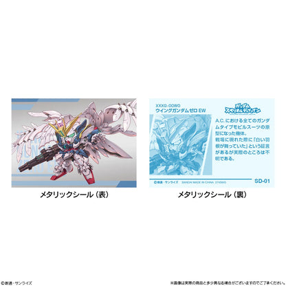 Gundam Superior Define No. 01 "Gundam" (Box/10), Bandai Shokugan Superior Define (BOX)