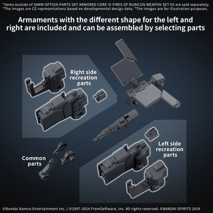 30MM OPTION PARTS SET ARMORED CORE Ⅵ FIRES OF RUBICON WEAPON SET 03