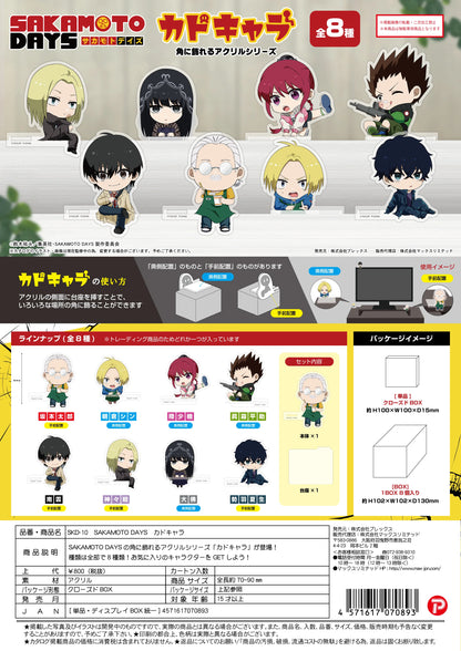 SAKAMOTO DAYS KADO CHARA (8pc per box)