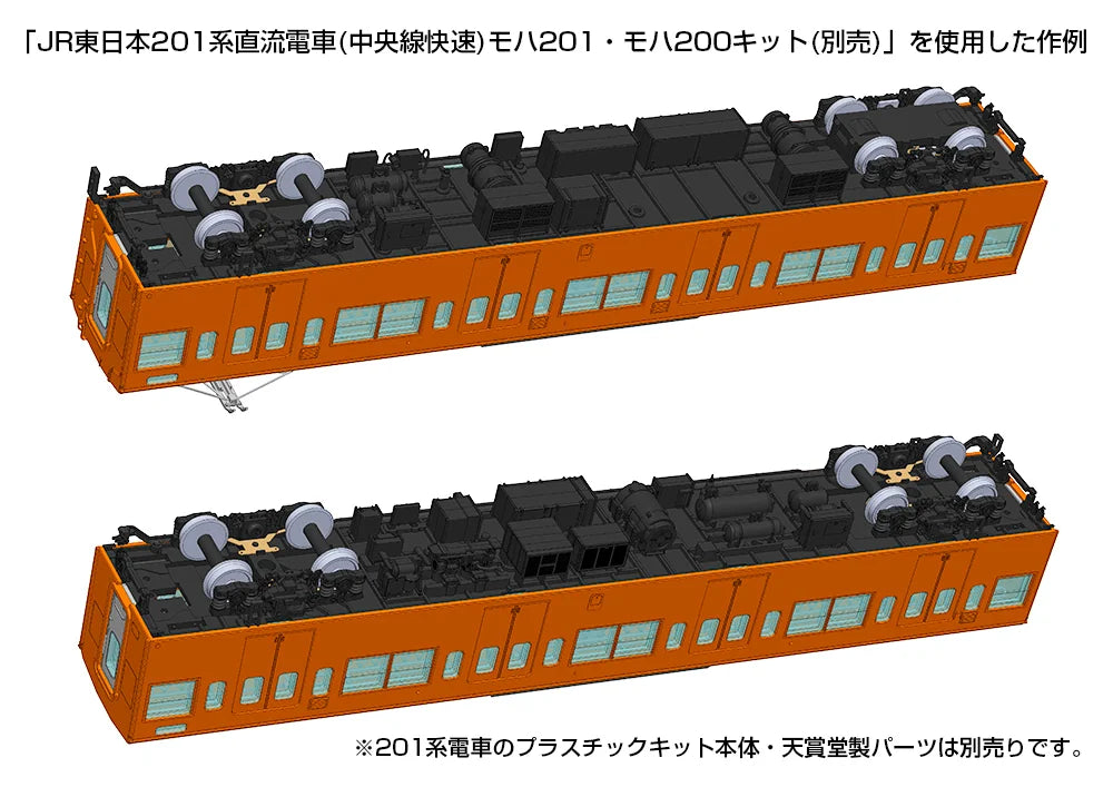 Type201movablekit (forMOHA201・200)(re-run)