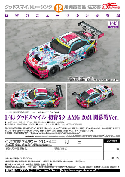 Good Smile Racing Hatsune Miku AMG 2024 Season Opening Ver. 1/43 Scale Miniature Car
