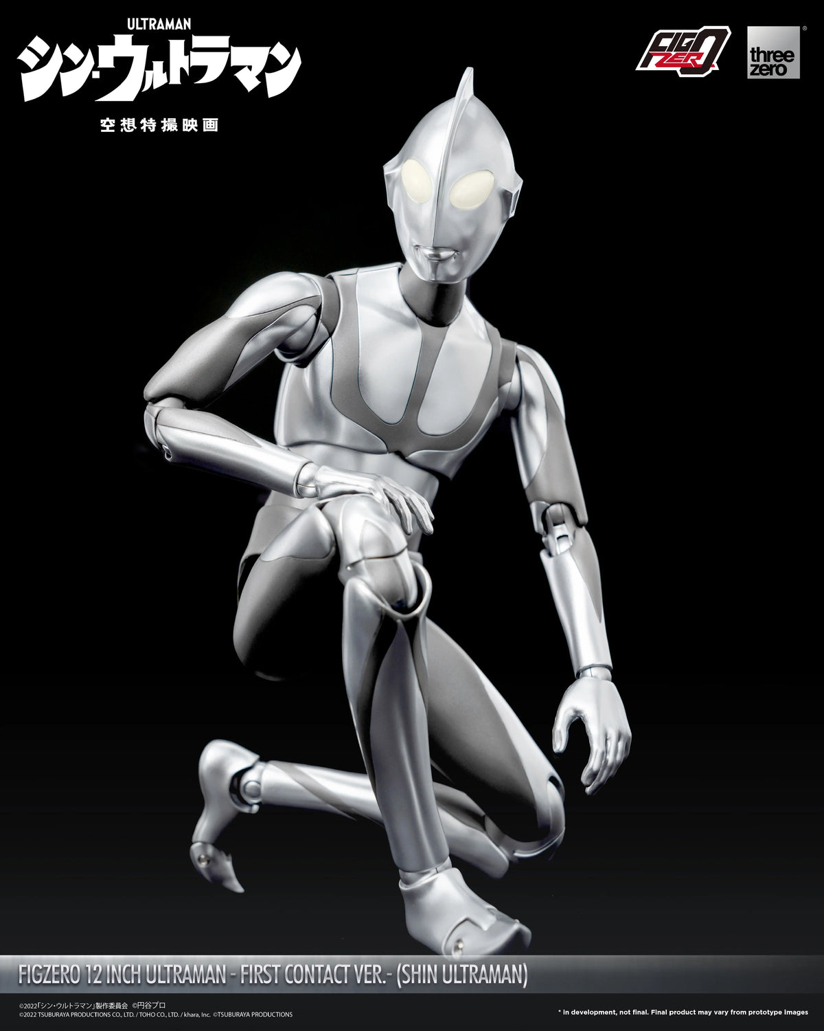 FigZero 12 inch Ultraman -First Contact Ver.- (SHIN ULTRAMAN)