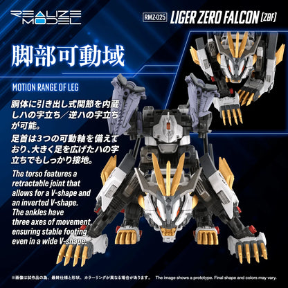 RMZ-025 LIGER ZERO FALCON(ZBF)
