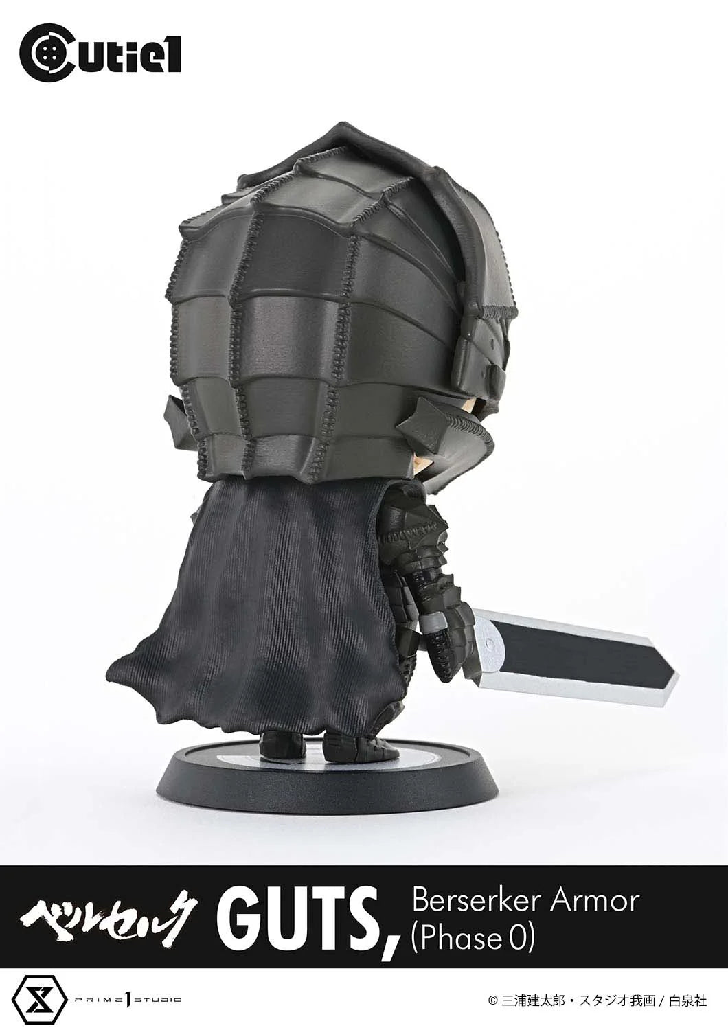 Prime 1 Studio Cutie1 Berserk Guts Berserker Armor Phase 0 Plush