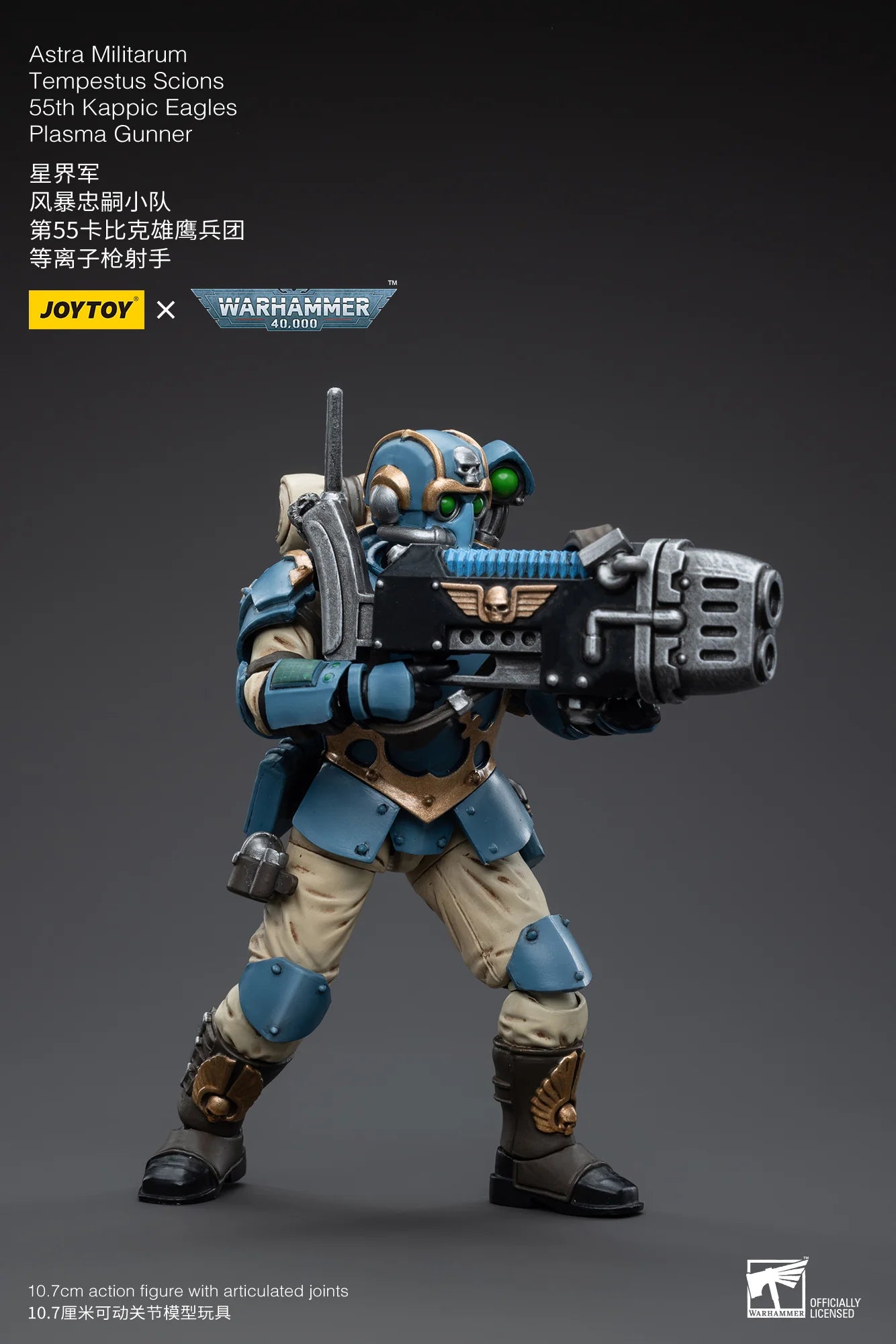 Astra Militarum Tempestus Scions 55th Kappic Eagles Plasma Gunner