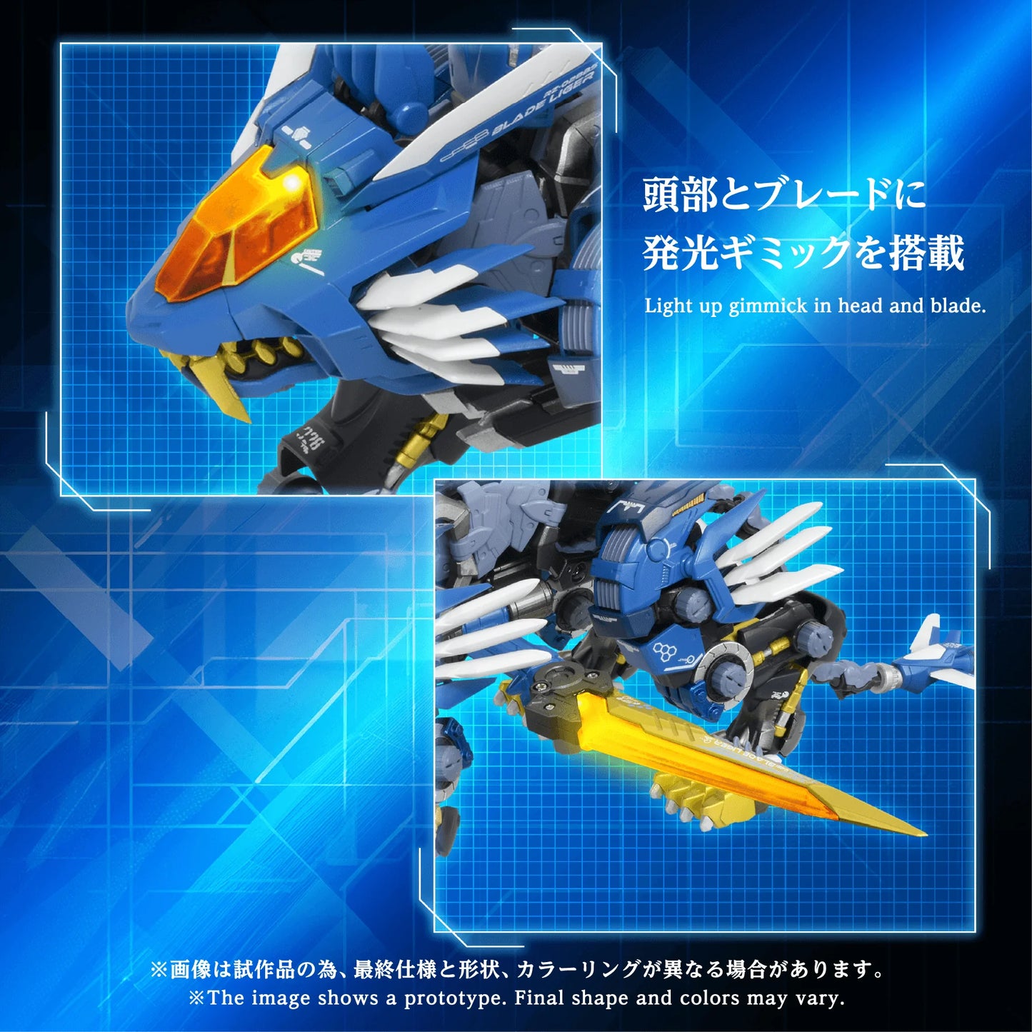 AM-Z02 BLADE LIGER