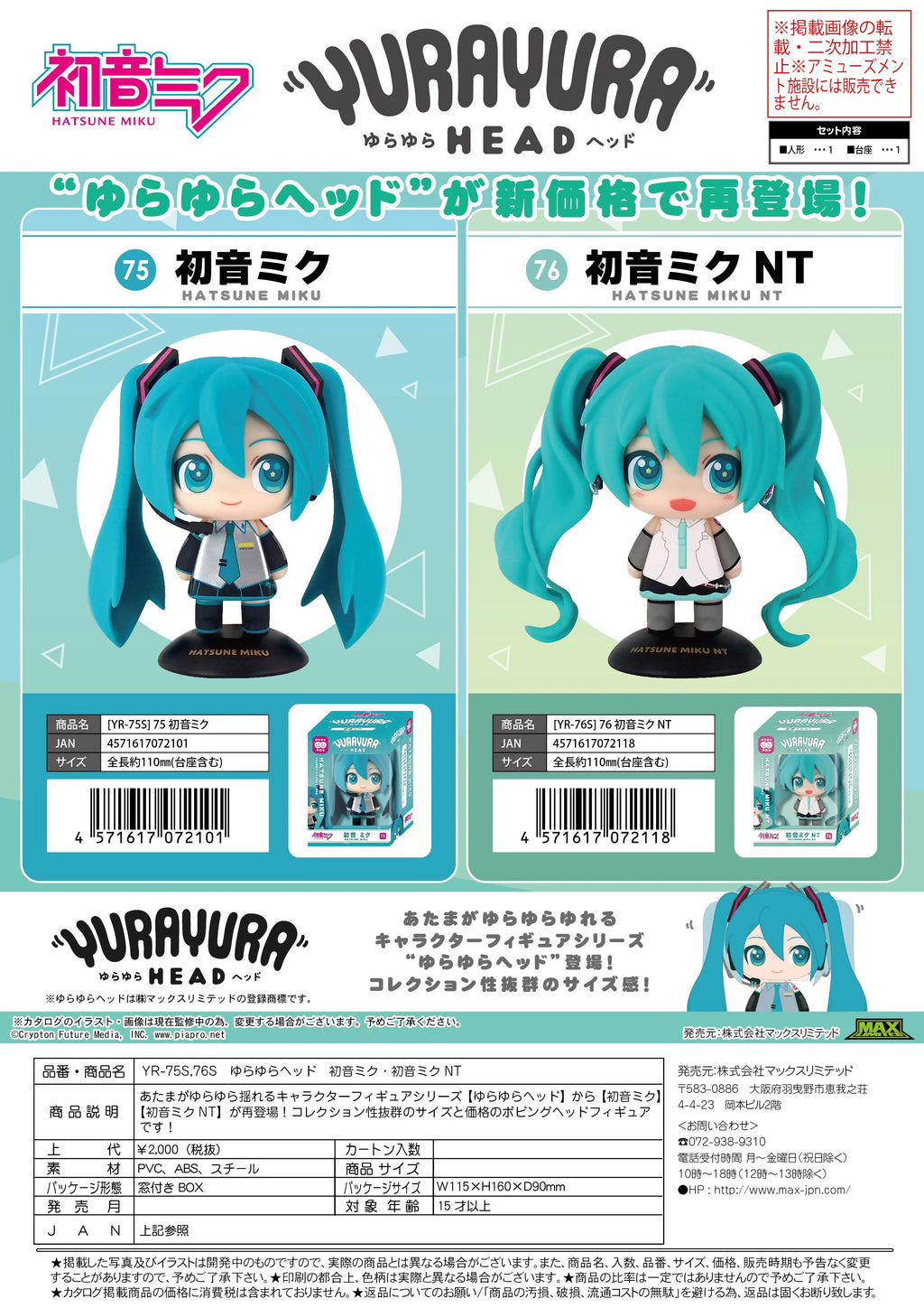 Hatsune miku NT YURA YURA HEAD