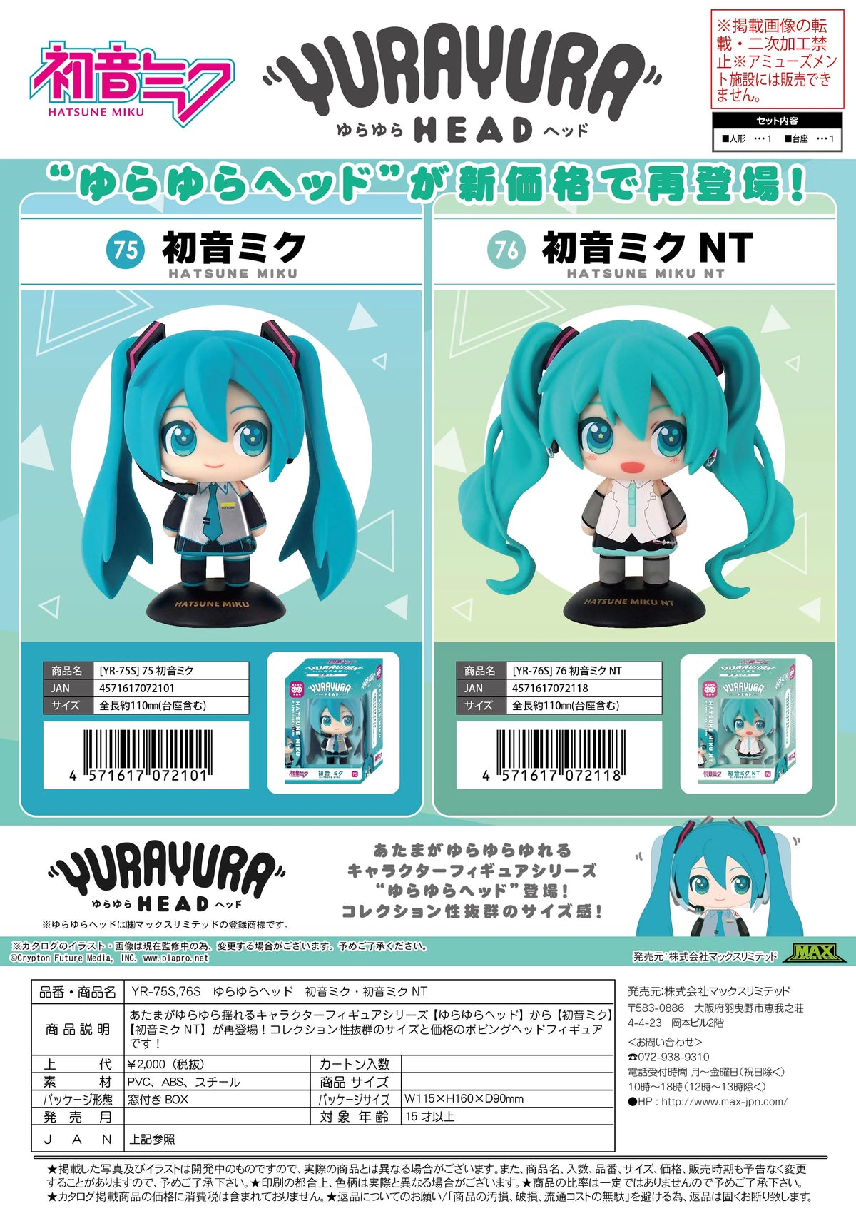 Hatsune miku NT YURA YURA HEAD