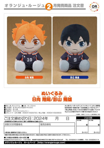 Plushie Shoyo Hinata