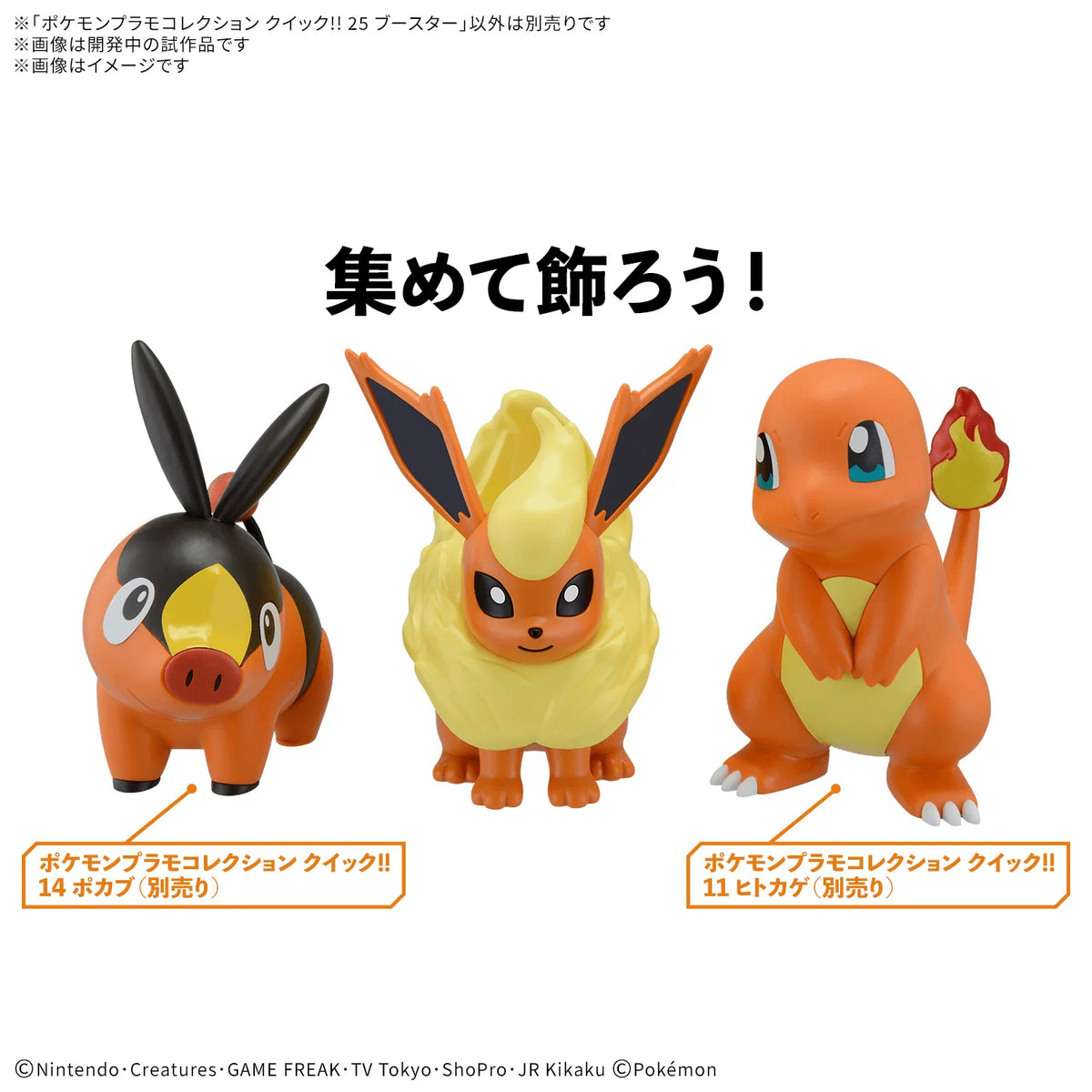 Pokémon Model Kit Quick!! 25 FLAREON