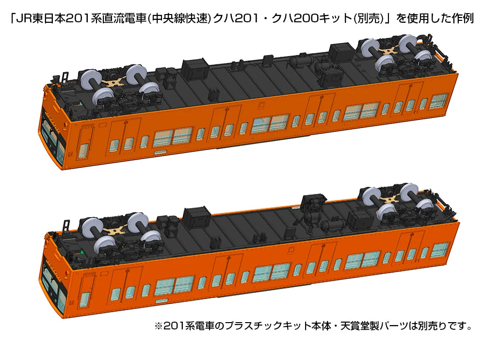 Type201movablekit (forKUHA201・200)(re-run)