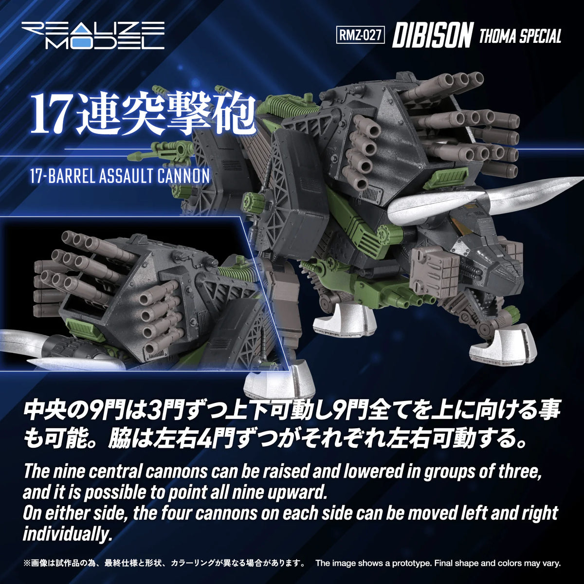 RMZ-027 DIBISON THOMA SPECIAL