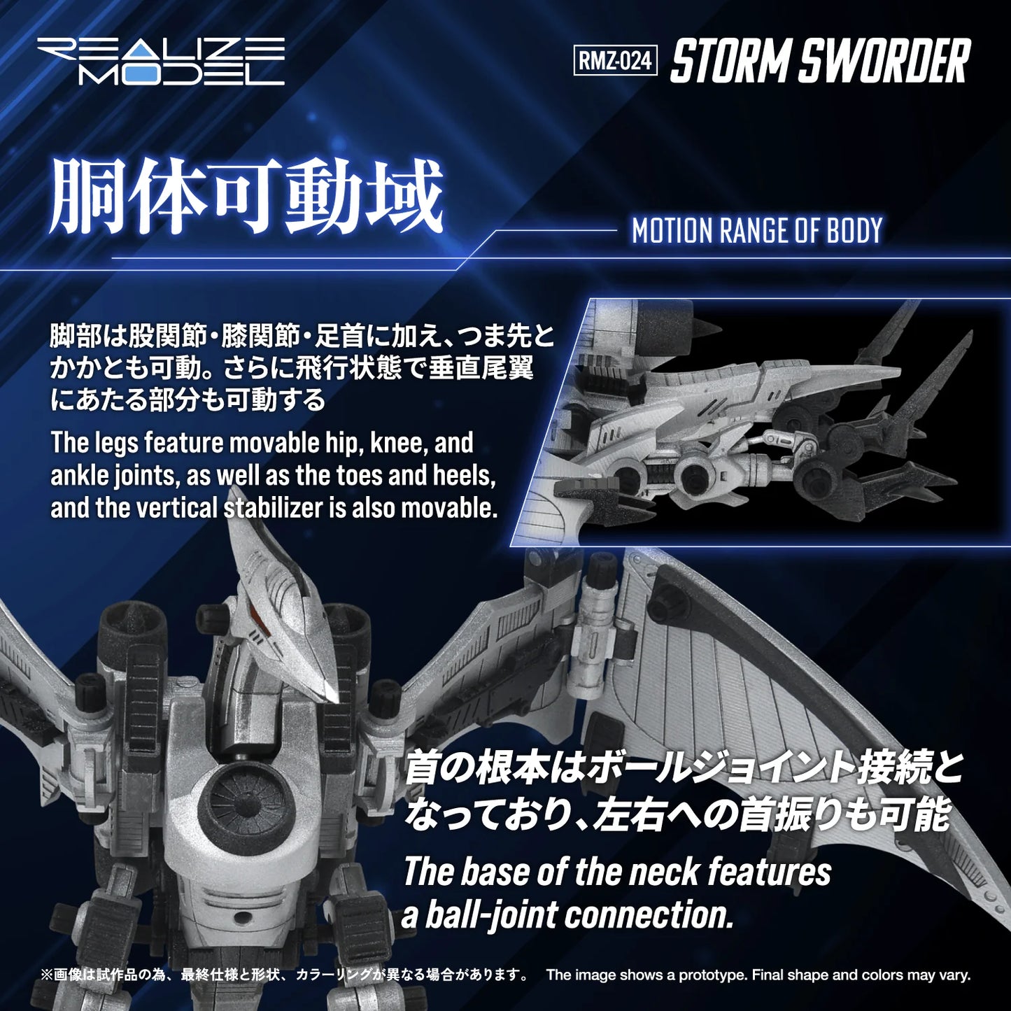 RMZ-024 STORM SWORDER