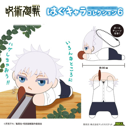 JUJUTSUKAISEN HUG CHARACTER COLLECTION 6