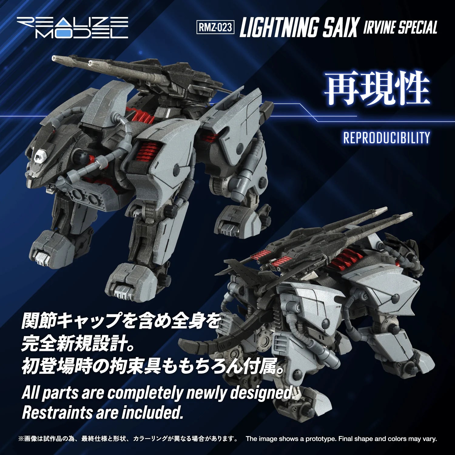 RMZ-023 LIGHTNING SAIX IRVINE SPECIAL