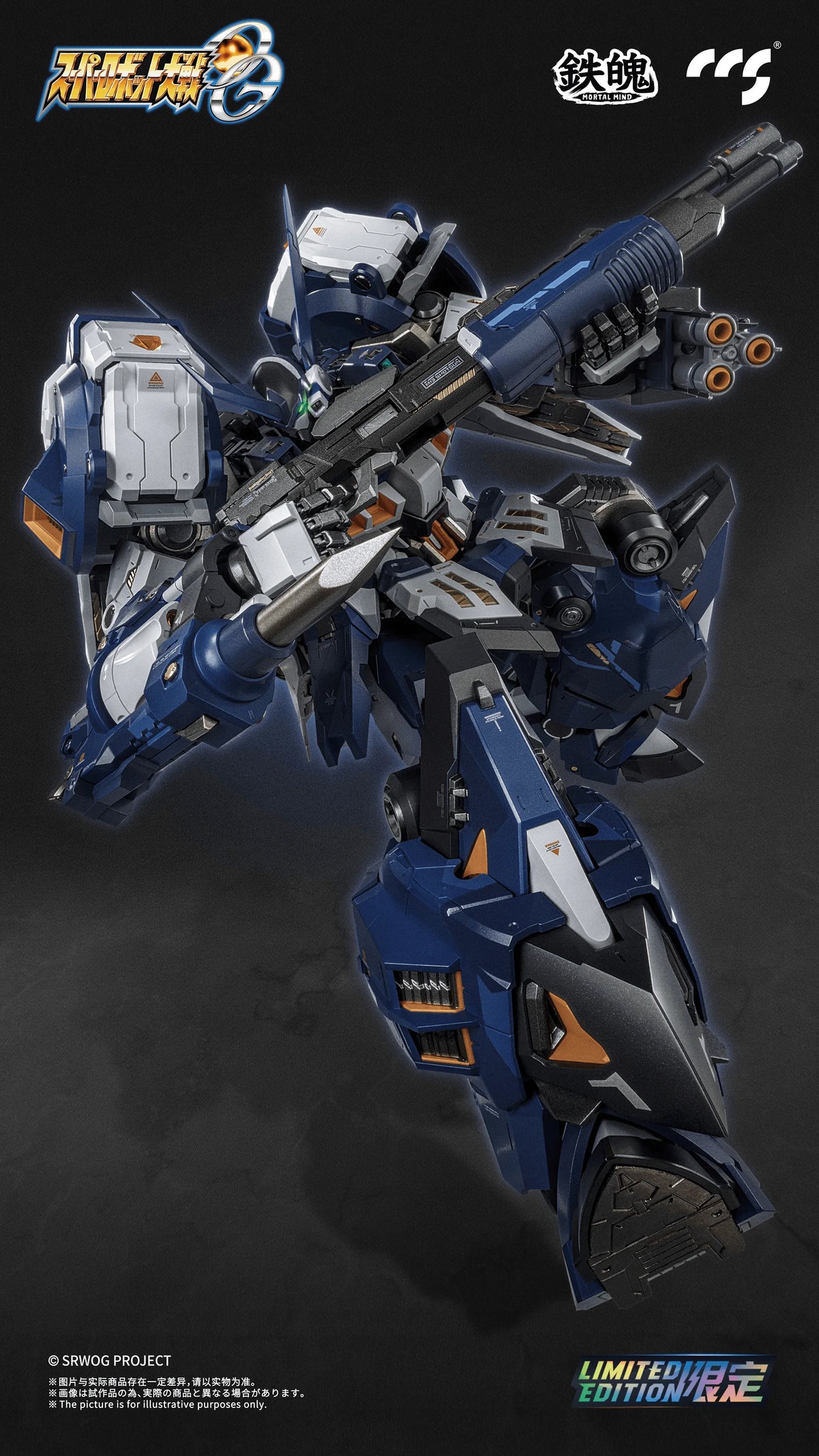 Super Robot Wars OG Alteisen Nacht Mortal Mind Series Diecast Action Figure