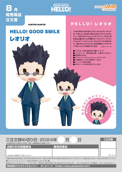 Good Smile Company HELLO! GOOD SMILE Leorio Articulated Figure
