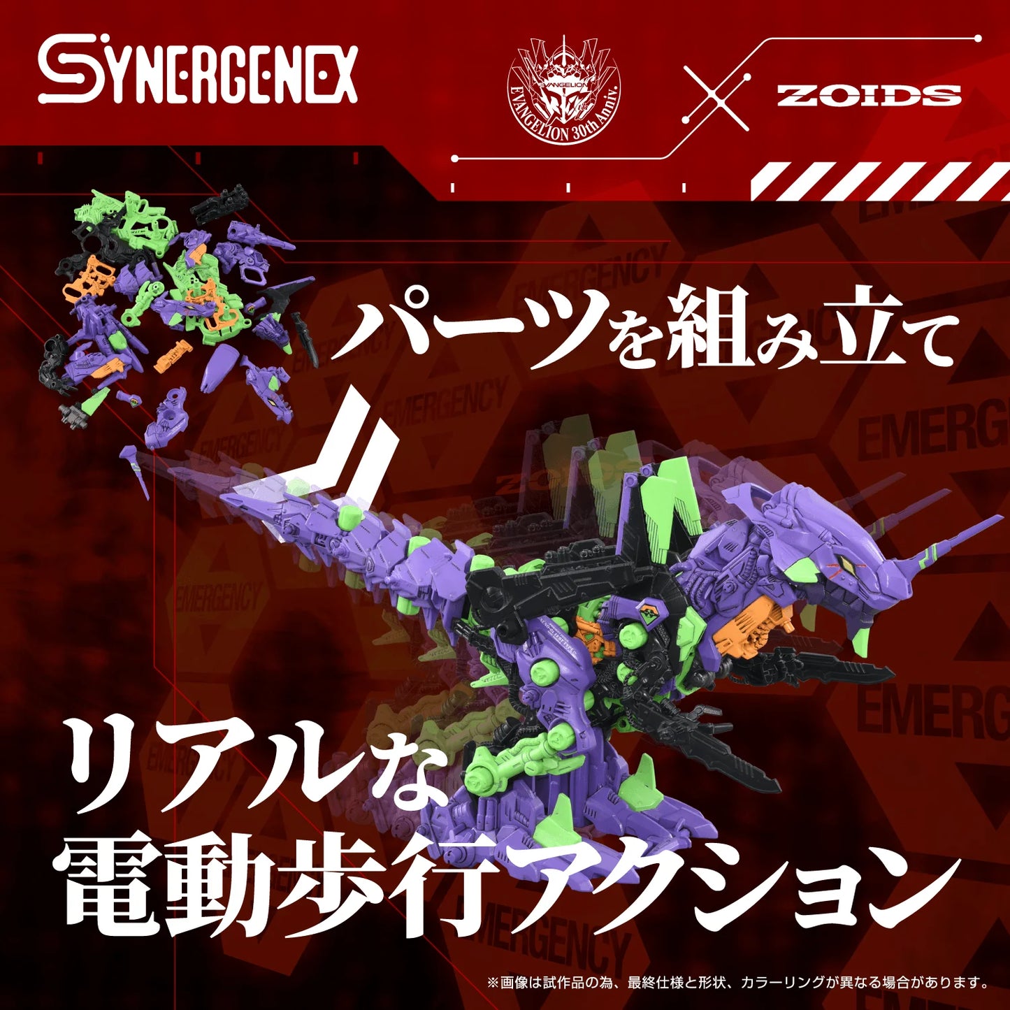 Xeno Rex Test Type-01