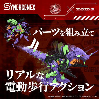 Xeno Rex Test Type-01