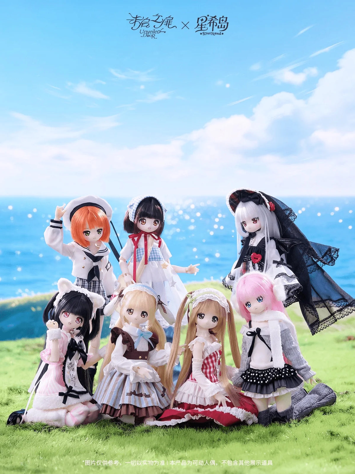 SyncyLand OOTD Series (Set of 6 figures) (Box of 6)