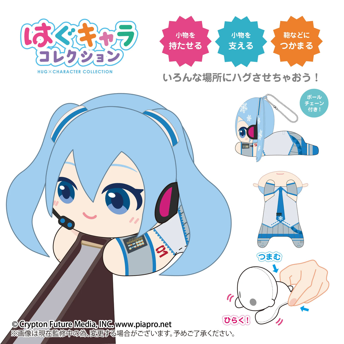 YUKI MIKU HUG CHARACTER COLLECTION