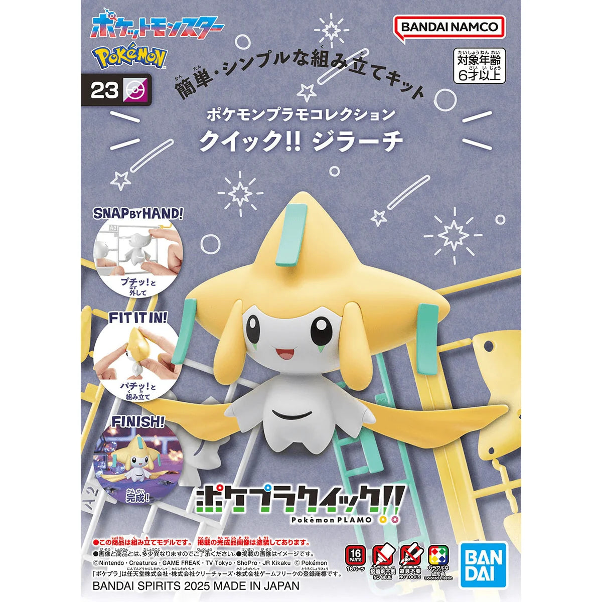Pokemon Model Kit QUICK!! 23 JIRACHI