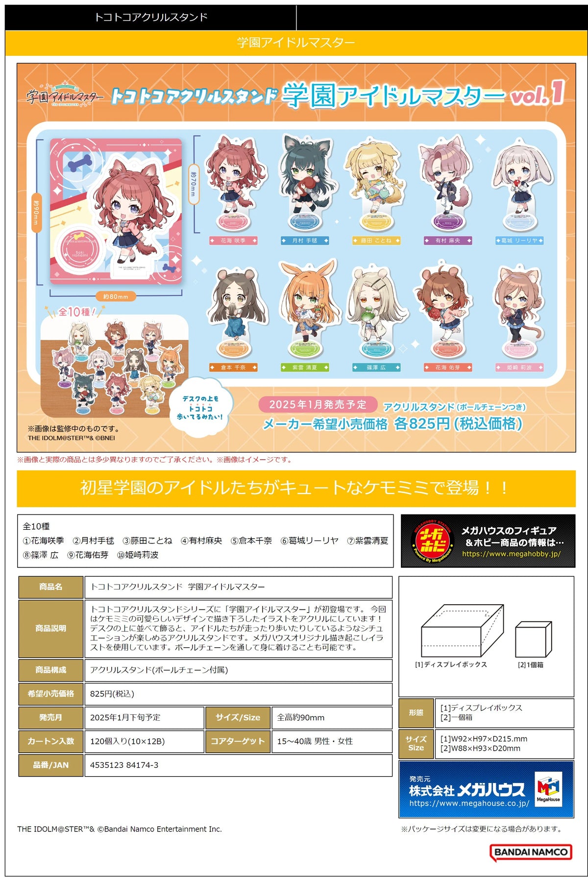 Tokotoko Acrylic Stand Gakuen IDOLM＠STER (10pc per box)