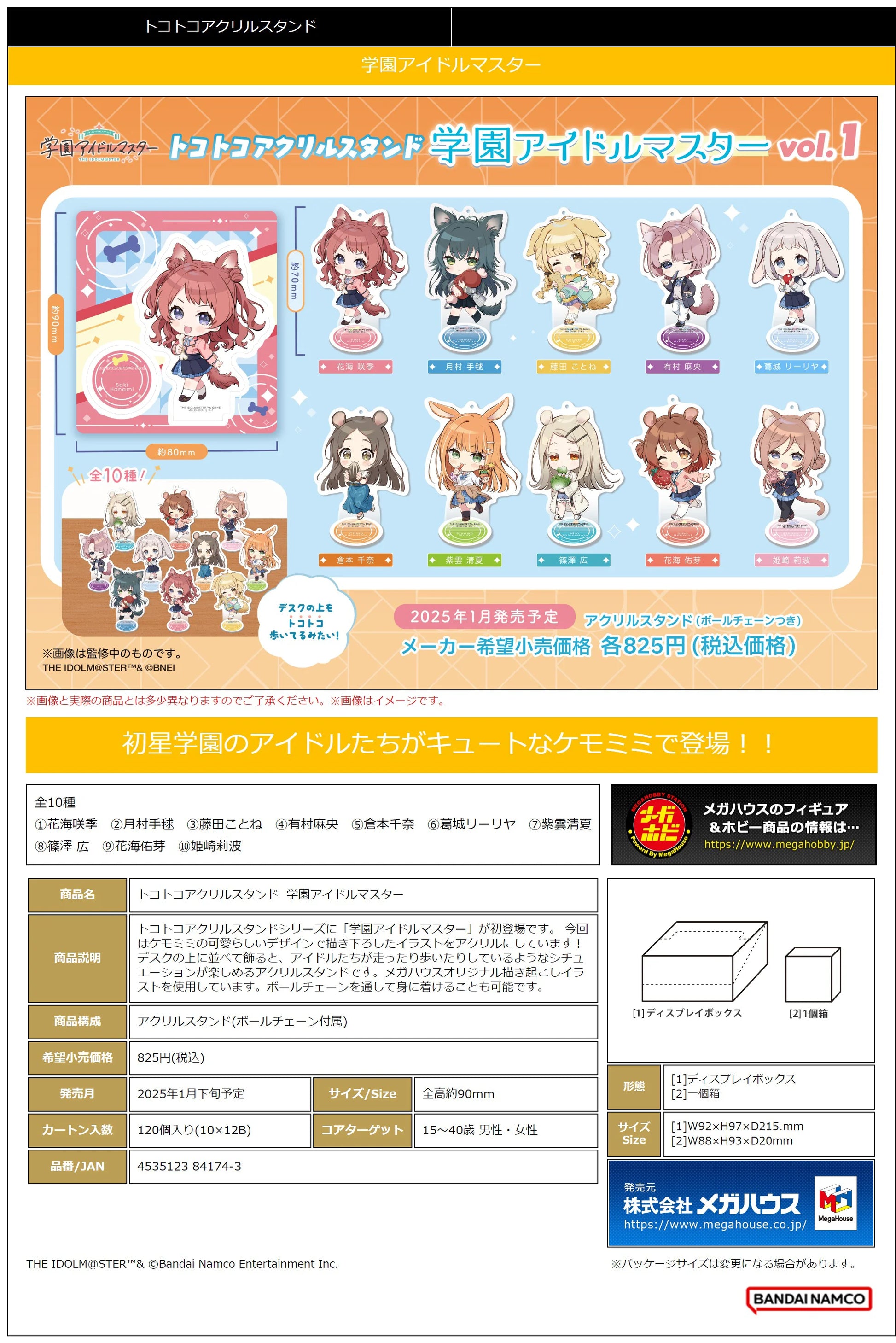 Tokotoko Acrylic Stand Gakuen IDOLM＠STER (10pc per box)