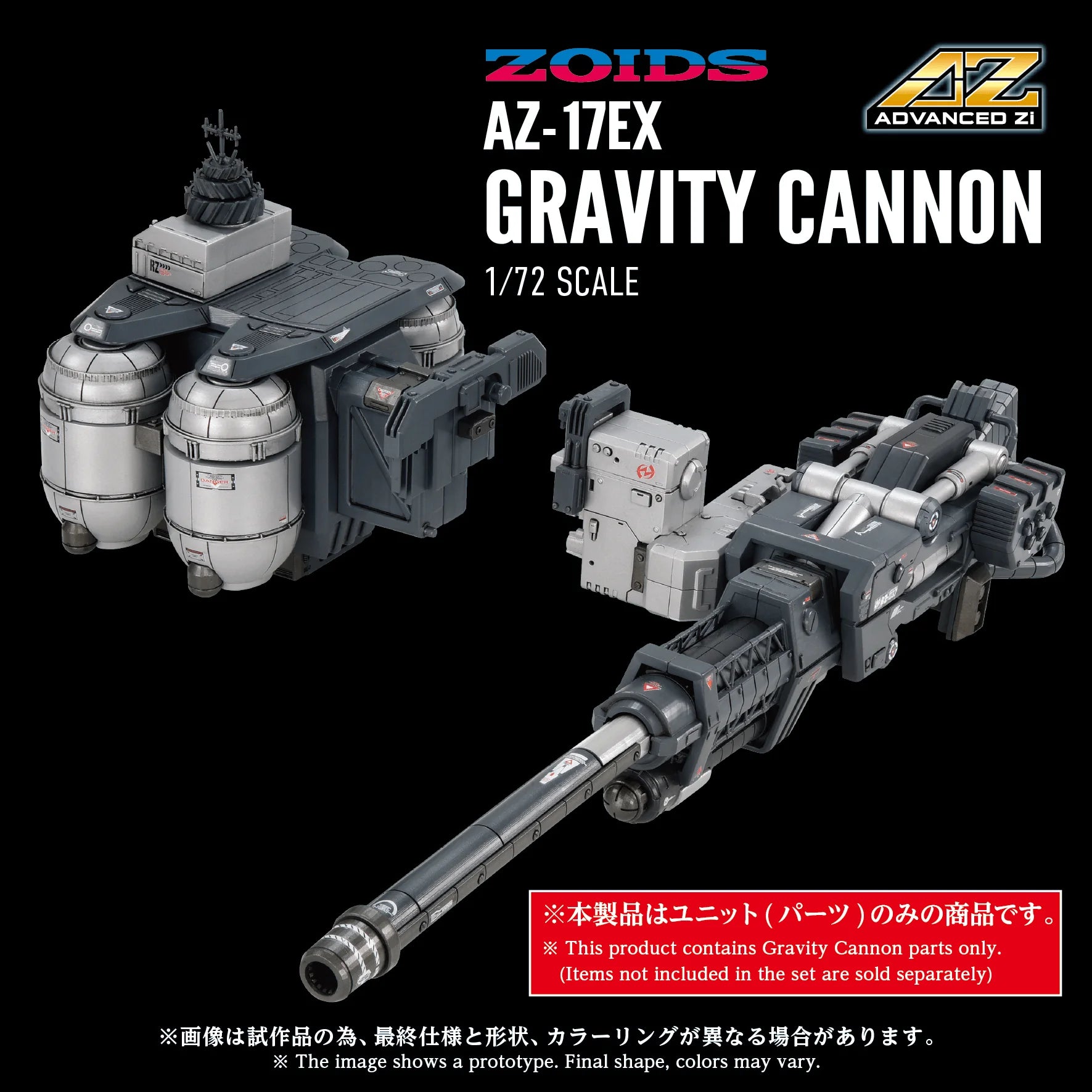 AZ-17EX ULTRA SAURUS GRAVITY CANNON
