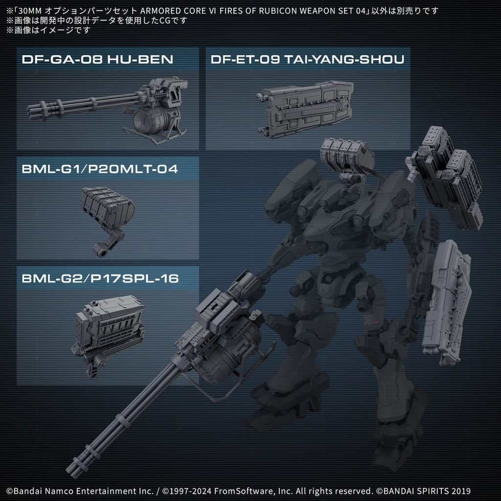 30MM OPTION PARTS SET ARMORED CORE Ⅵ FIRES OF RUBICON WEAPON SET 04
