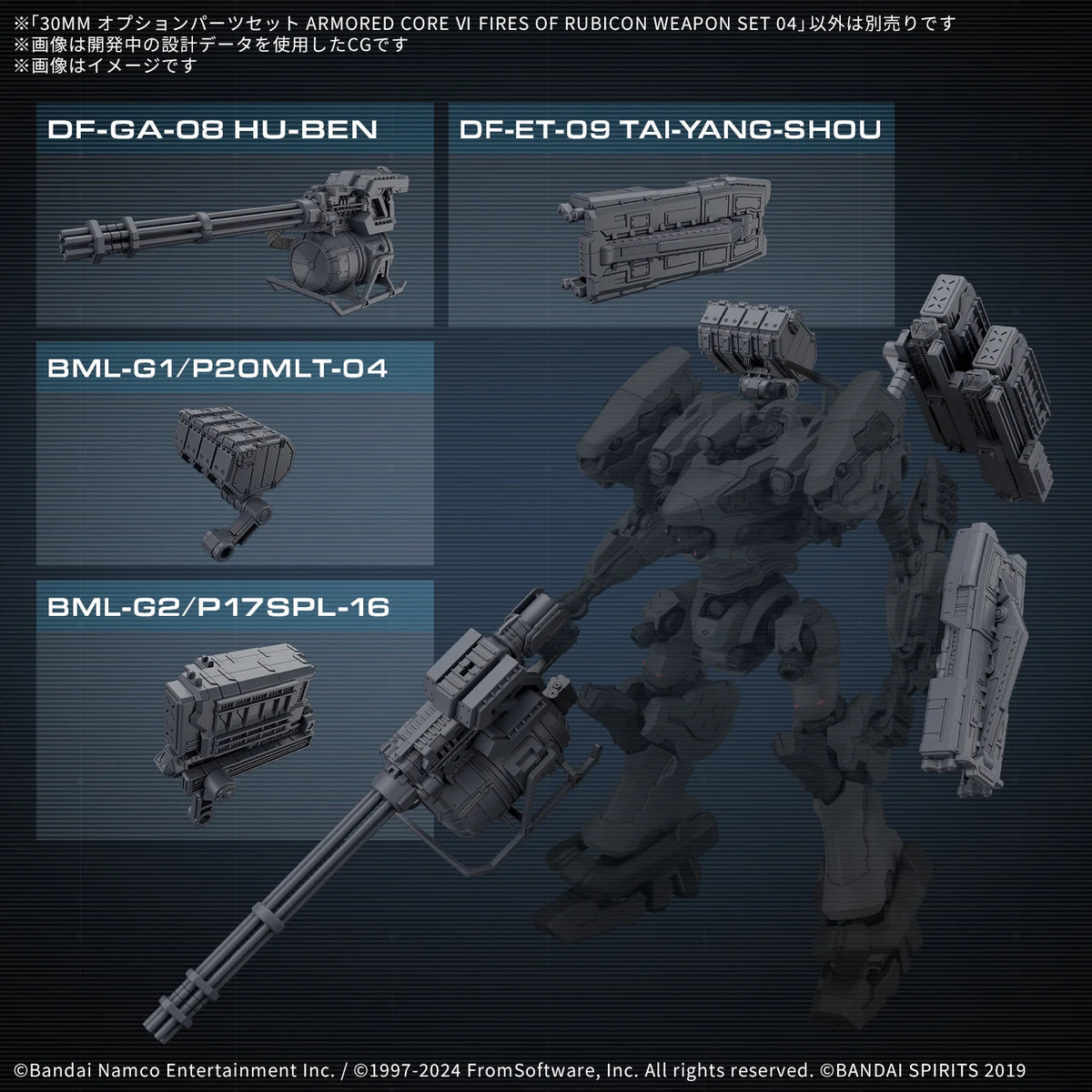 30MM OPTION PARTS SET ARMORED CORE Ⅵ FIRES OF RUBICON WEAPON SET 04