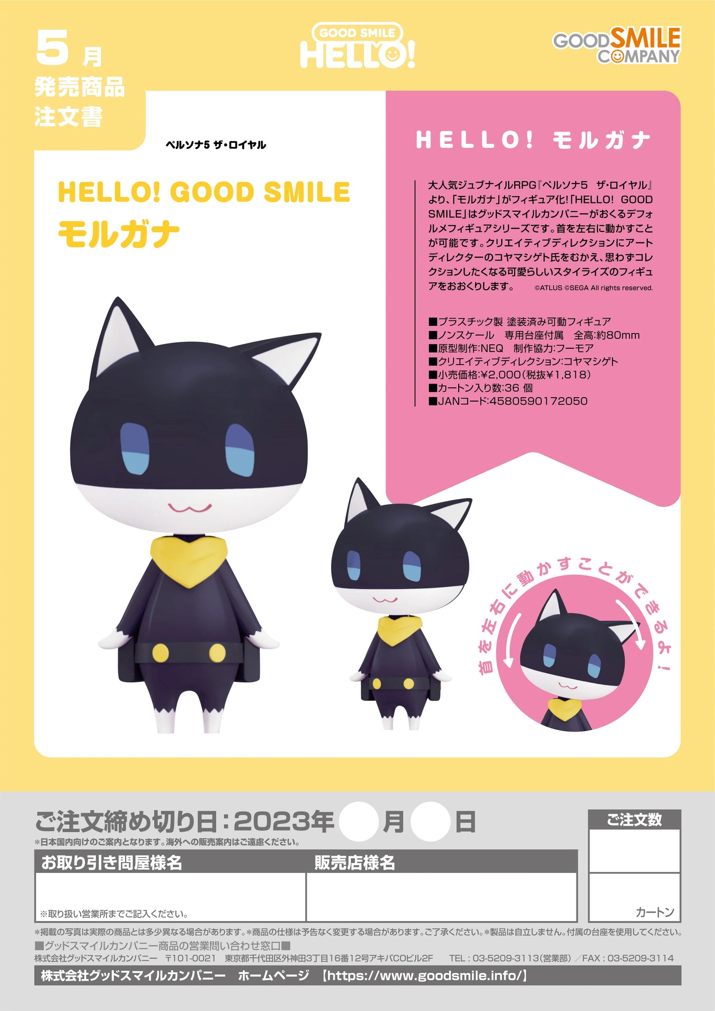 HELLO! GOOD SMILE Morgana