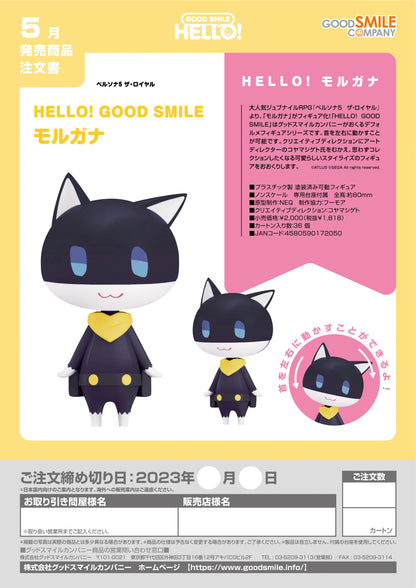 HELLO! GOOD SMILE Morgana