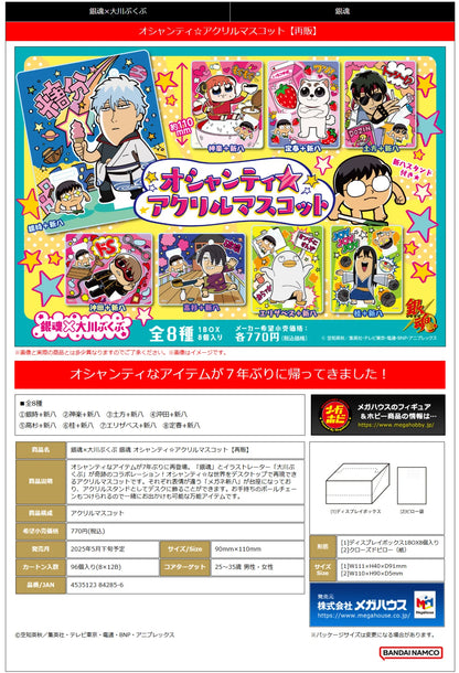 Gintama x Okawabukubu Gintama Oshanti Acrylic Mascot (8pc per box)